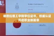 解锁未来职场大门，堪培拉理工学院权威学位，助您开启全新职业生涯