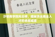商界精英争霸录，沙顿商学院风云人物成就大盘点