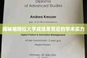 探秘堪培拉大学，成绩单背后的卓越学术风采