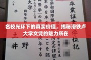 解码滑铁卢大学，名校光环背后的独特学历价值