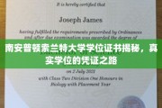 探索南安普顿索兰特大学学位证书背后的真实凭证之旅