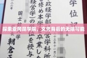 解锁亚冈昆学院，成就未来的多元钥匙