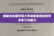 解码国学院大学，揭秘学术殿堂的卓越实力与独特风采