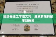 留学新航向，奥塔哥理工学院文凭，助你梦想翱翔