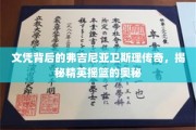 弗吉尼亚卫斯理，文凭背后的精英传奇，揭秘美国教育名门的不传之谜