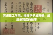 宾州理工学院学霸风云录，揭秘学子非凡成就背后的真实历程