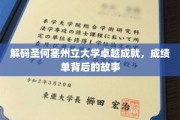 解码硅谷明珠，圣何塞州大辉煌成就背后的真实轨迹