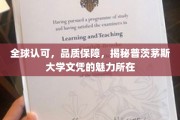 普茨茅斯大学文凭，全球信赖，品质闪耀的教育瑰宝