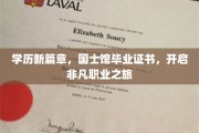 国士馆荣耀通行证，开启你的非凡职业生涯之旅
