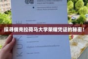 解开俄克拉荷马大学传奇校徽背后的神秘面纱