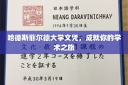 哈德斯菲尔德大学文凭，开启你的学术辉煌之旅