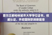 都柏林城市大学学位，国际职场通行证，助你迈入全球舞台