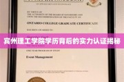 宾州理工学院，学历含金量背后的实力密码大公开