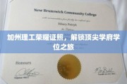 解码加州理工，揭秘学霸们的学位征服之路